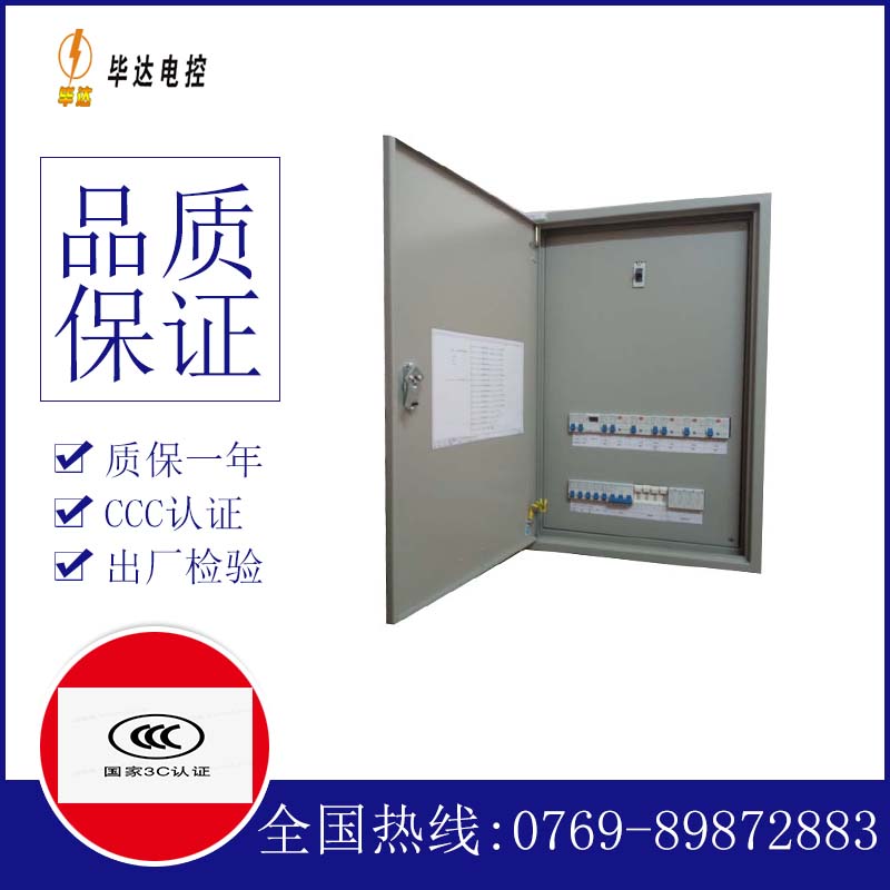 密云照明配电箱